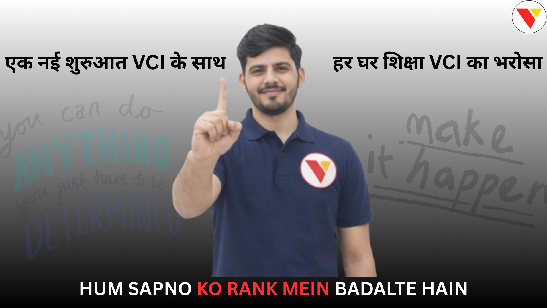 एक नई शुरुआत vci के साथ (2)